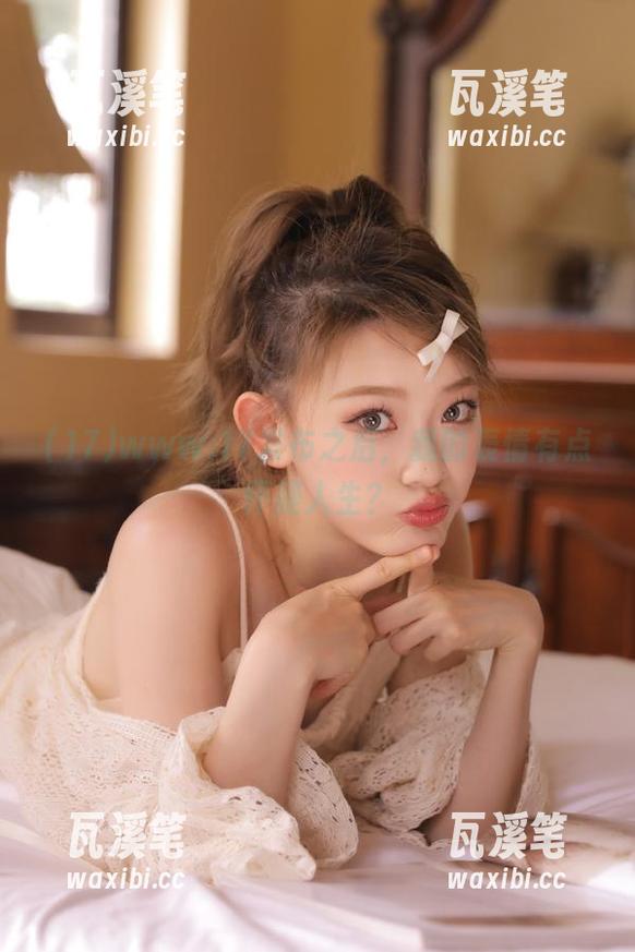 www.17发布之后，我的表情有点怀疑人生？
