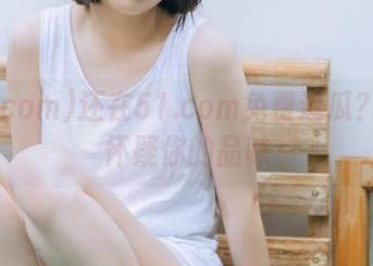 还在51.com免费追瓜？真心怀疑你的品味
