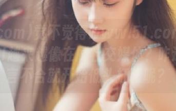 觉不觉得www.51.com苹果版的UI越来越像在刷社交媒体？咋这样一言不合就开始低头打鞠呢？