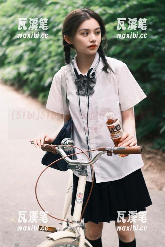 51bl 51bl14.com的导航:推我入山,瓜从天降?