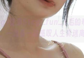 登录51cg_fun_1后的奇妙旅程，一边看一边感叹人生真迷离。