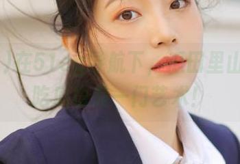 在51cg导航下，瓜田里山坡上，吃瓜也是一门艺术！