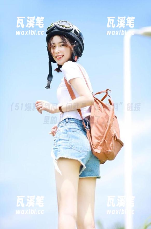 别问，问就是“51爆料”链接里的八卦太诱惑了。