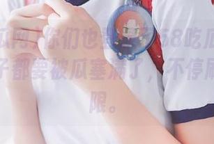 你们也登录了58吃瓜网吗？我这脑子都要被瓜塞满了，不停刷新无极限。