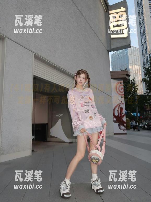 有人说61吃瓜的资源像‘真香’定律一样不可抗拒，果然我又忍不住了！