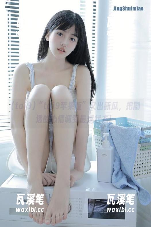 “tai9苹果版”又出新瓜，把剧透的心情调到最燃状态！