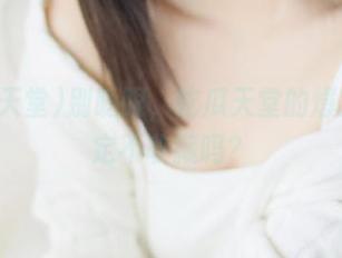 别眨眼，吃瓜天堂的爆点你确定不收藏吗？