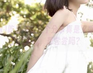 吃瓜网的这个分享真是又香又甜的热辣大瓜，想尝尝吗？