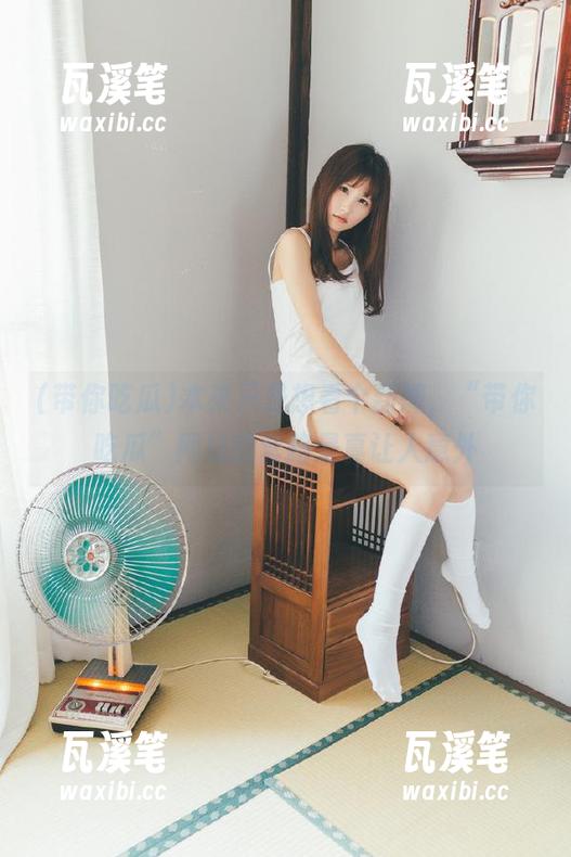 带你吃瓜 本来只是想看个新闻,“带你吃瓜”网站的套路是真让人意外