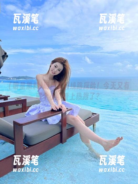 明星黑料 明星黑料线路探险!今天又有哪个小可爱上热搜了?