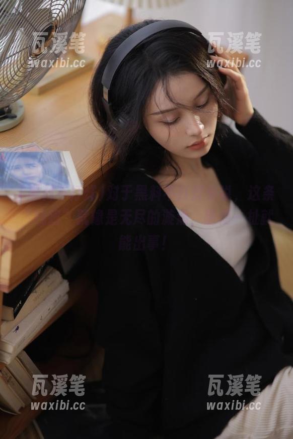 对于黑料不打烊来说，这条“线路”就像是无尽的漩涡，随便一扯就能出事！