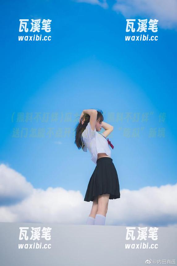 瓜太多，“黑料不打烊”传送门怎能不点开？快来体验“吃瓜”新境界！