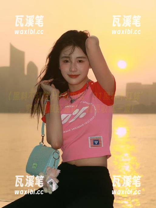 传说中的‘91黑料不打烊’，究竟是瓜还是饼，我要收藏一波！