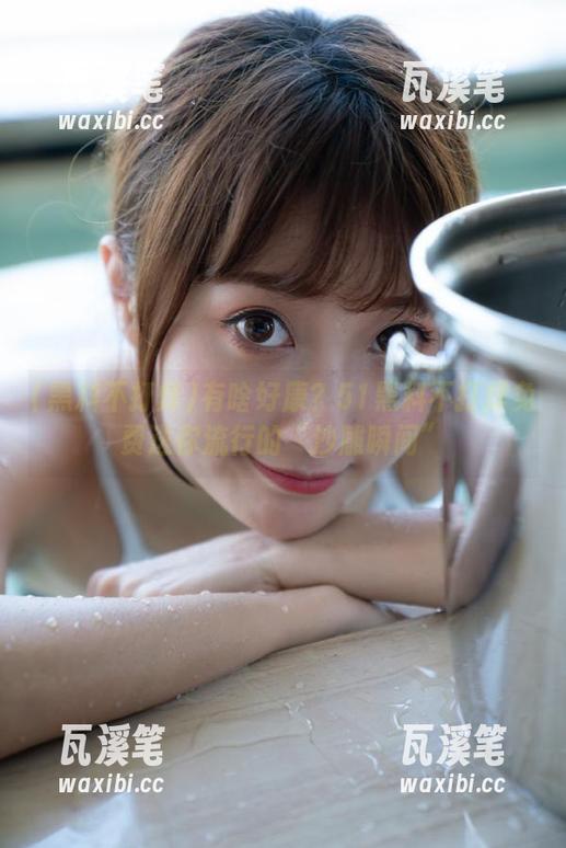 有啥好康？51黑料不打烊免费送你流行的“沙雕瞬间”
